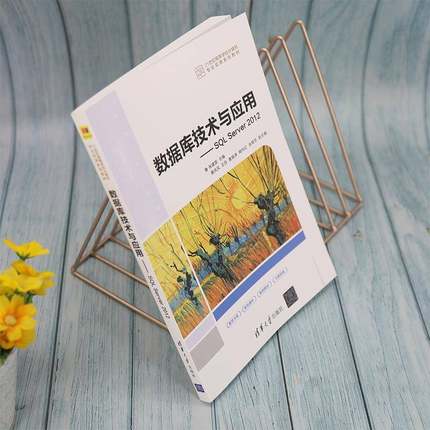 正版书籍 数据库技术与应用:SQL Server 2012张建国清华大学出版社计算机与网络  人天书店畅销书排行榜