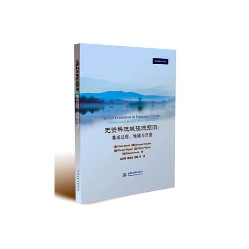 无资料流域径流预测:集成过程、地域与尺度:synthesis across processes, places and scales  流域径流预报研究 工业技术书籍
