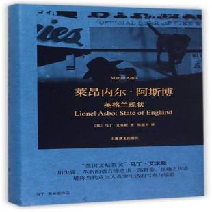 正版书籍 莱昂内尔·阿斯博:英格兰现状:state of England马丁·艾米斯上海译文出版社小说长篇小说英国现代 人天书店畅销书排行榜