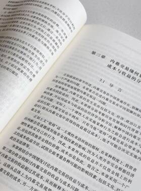 正版书籍 内幕交易法律制度研究:比较与本土实证:international comparis黄辉北京大学出版社有限公司法律  人天书店畅销书排行榜