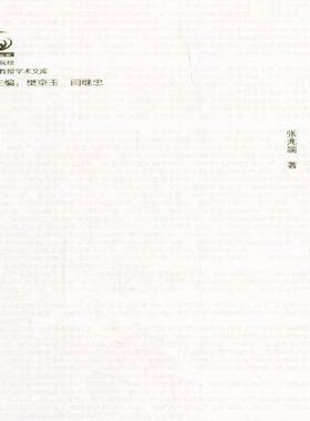 正版书籍 经济学张兆端中国人民大学出版社政治工作经济学 人天书店畅销书排行榜