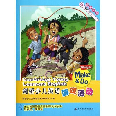 正版书籍 剑桥少儿英语游戏活动:3（全3册）美国童光萃集公司西安交通大学出版社儿童读物  人天书店畅销书排行榜