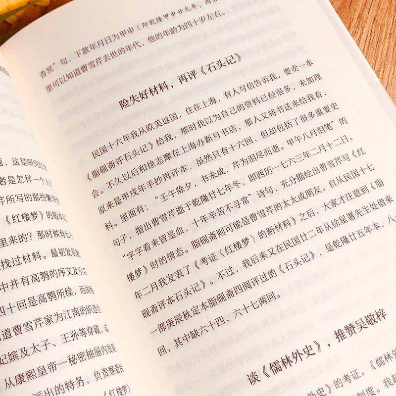 正版书籍 容忍与自由胡适江苏人民出版社社会科学胡适演讲文集普通大众人天书店畅销书排行榜