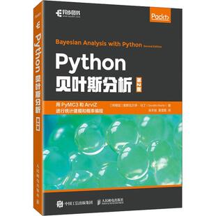 Python贝叶斯分析 奥斯瓦尔多·马丁   计算机与网络书籍