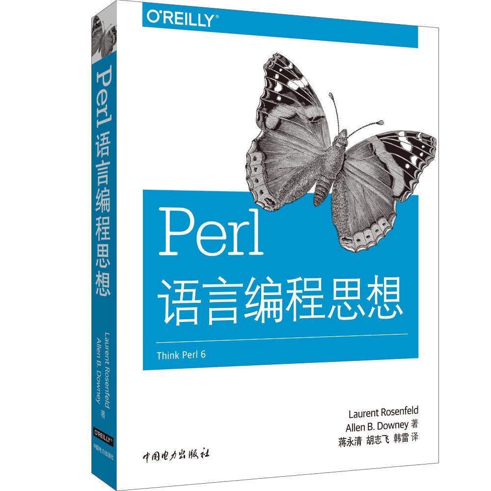 正版书籍 PERL语言编程思想中国电力出版社计算机与网络  人天书店畅销书排行榜