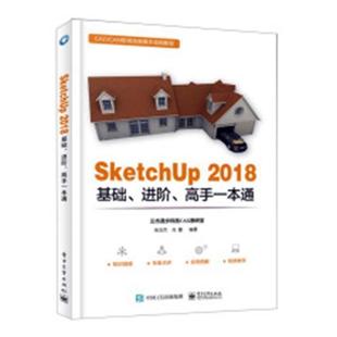 正版书籍 Sketch张云杰电子工业出版社建筑建筑设计计算机辅助设计应用软件读者对象是从事设计专业技术工程人天书店畅销书排行榜