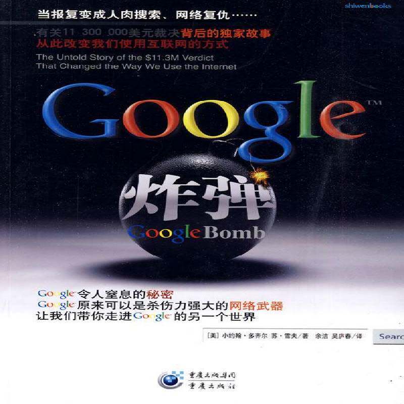 正版书籍 Google小约翰&middot;多齐尔重庆出版社管理计算机网络普通成人人天书店畅销书排行榜