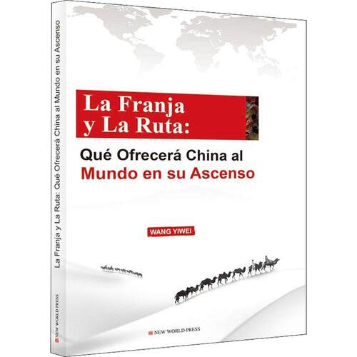 La franja y la ruta: que ofrecera China al mundo en su ascenso?  合作研究西班牙文 外语书籍