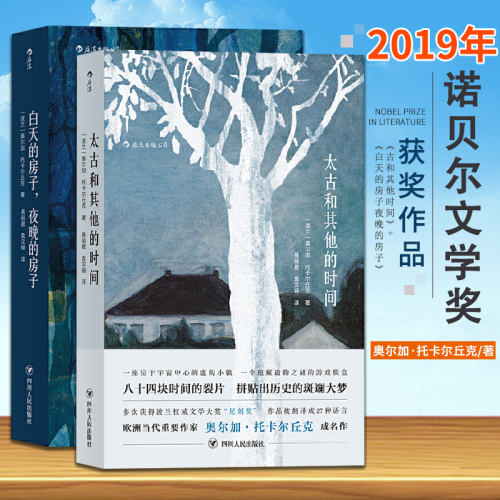 正版保障，售后无忧，人天书店