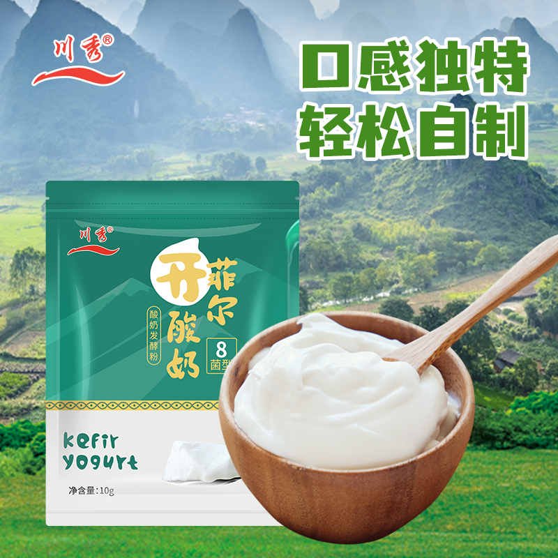 川秀开菲尔8种益生菌自制酸奶