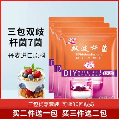 川秀酸奶发酵剂双歧杆菌乳酸菌粉