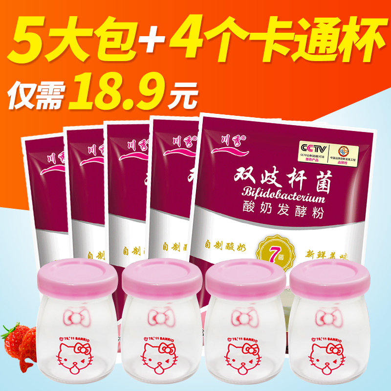 5´ó°ü´¨ÐãË«Æç¸Ë¾ú7¾úÆß¾úËáÄÌ·¢½Í·Û¼ÒÓÃ×öËáÄ̾ú·Û¾úÖÖËÍËáÄÌ»ú