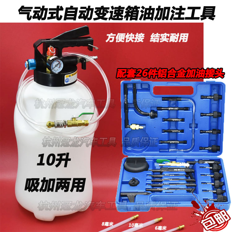 25件大众奥迪奔驰宝马变速箱油加注工具波箱油更换机加油专用接头