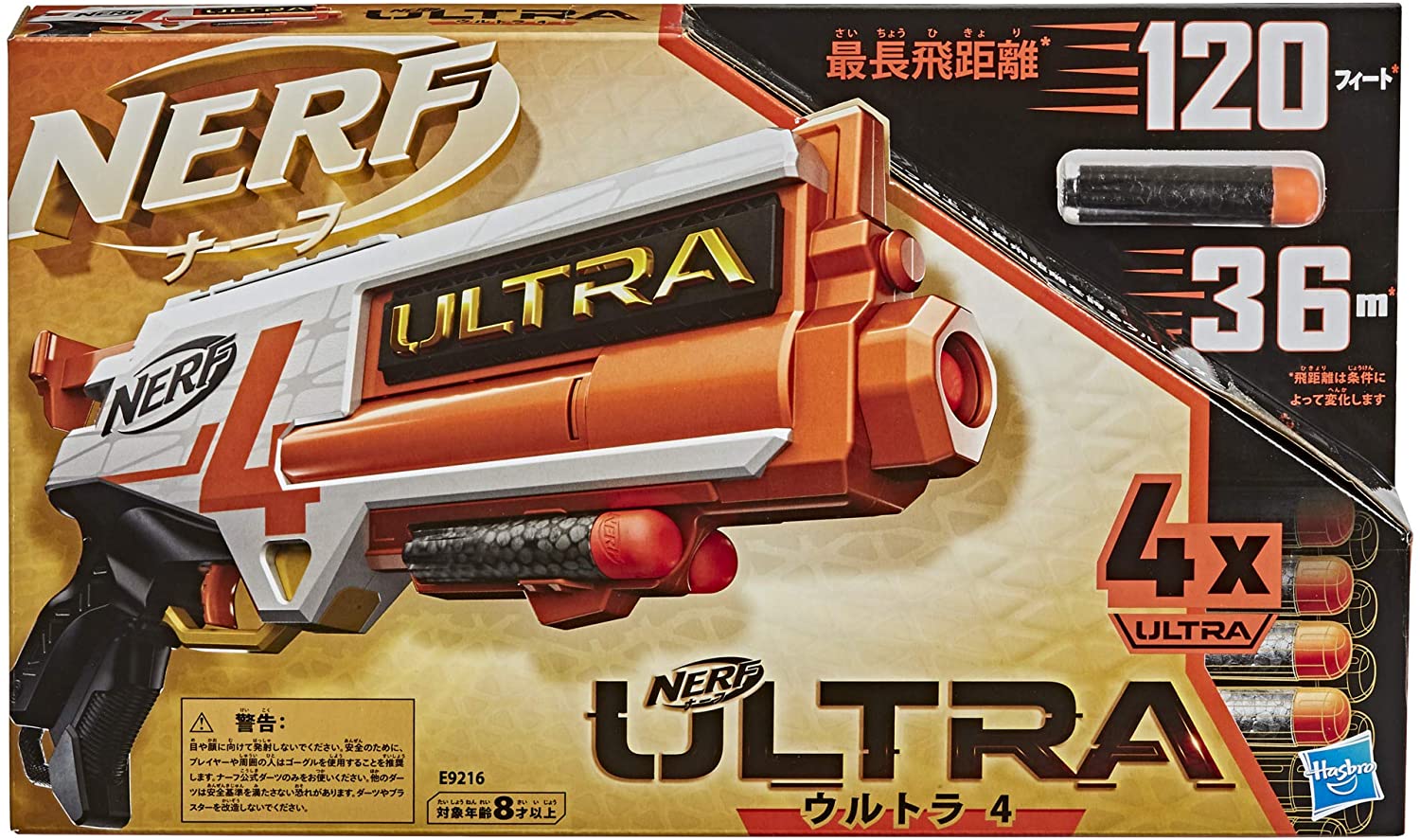 发射器NERF/热火极光玩具枪u4