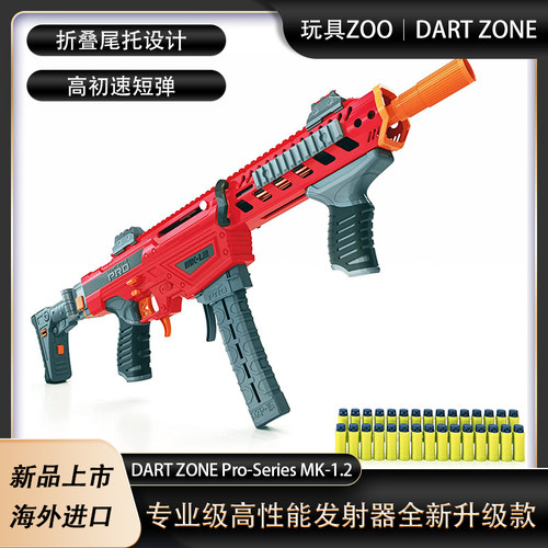 亏本清仓进口DART ZONE Pro-Series MK-1.2短弹软弹发射器玩具枪