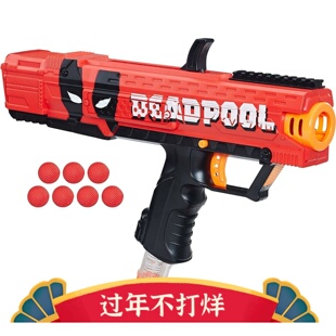 孩之宝NERF竞争者系列阿波罗死侍特别版球弹软弹枪玩具枪