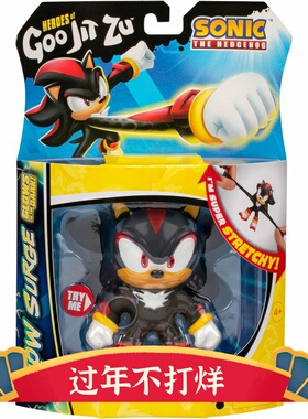 现货酷肌组Goo Jit Zu黑色夜光索尼克捏捏乐减压弹力玩具软胶人