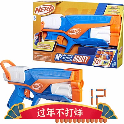 儿童玩具枪软弹枪nerf机敏小牛