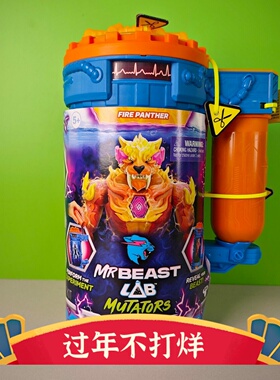 MrBeast Lab火焰豹Fire Panther试验舱科学怪人宝藏儿童盲盒玩具