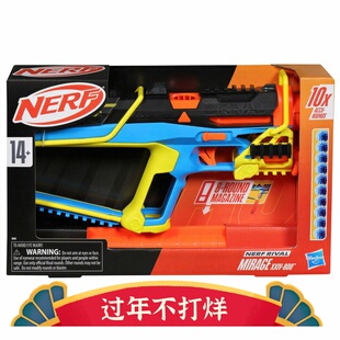 进口孩之宝热火nerf竞争者rival mirage XXIV-800蜃楼软弹发射器