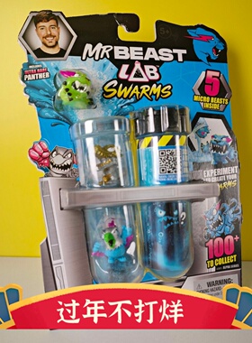 MrBeast Lab5装鲨鱼试管试验瓶科学怪人黄金宝藏儿童盲盒玩具
