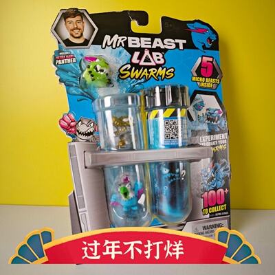 MrBeast Lab5装鲨鱼试管试验瓶科学怪人黄金宝藏儿童盲盒玩具