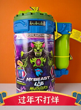 MrBeast 原子豹Atomic Panther试验舱科学怪人宝藏儿童盲盒玩具