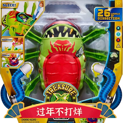 Treasure X昆虫解剖实验室科学怪人黄金宝藏X外星人玩具惊喜盲盒