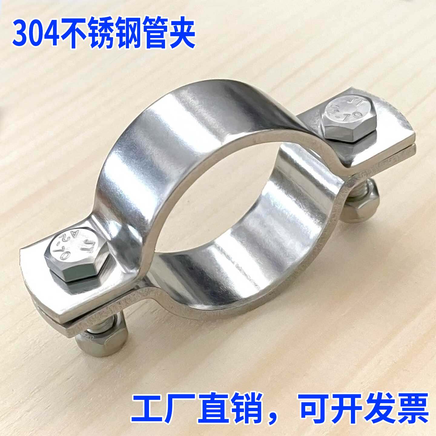 凌滨全304不锈钢加厚管夹卡箍图片