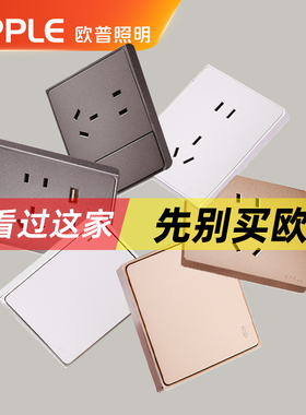欧普开关插座灰色新款纯平86型面板五孔暗装墙壁家用白色插座W52