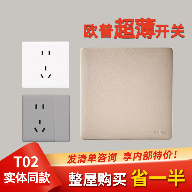 超薄开关插座86晨夕金