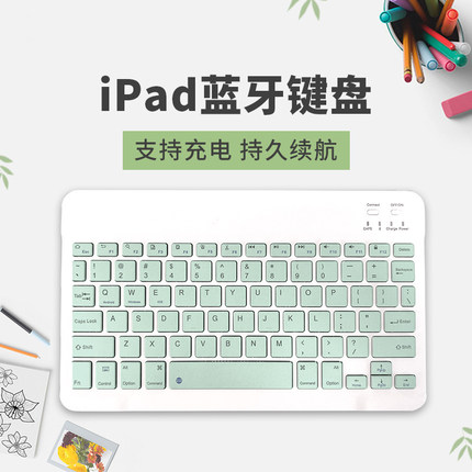 适用于 新华乐育CMCC pad5平板电脑键盘蓝牙无线鼠标键盘儿童专用