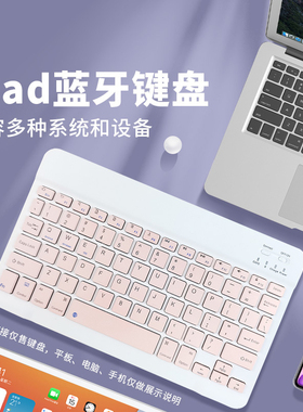 适用于 新华乐育CMCC pad2平板电脑键盘蓝牙无线鼠标键盘儿童专用