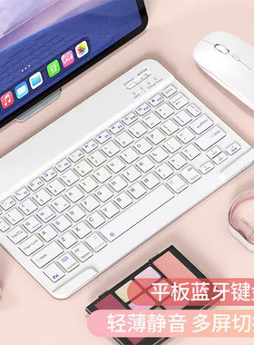 微软时尚设计师无线蓝牙键盘3膜电脑iPad办公多设备链接轻薄便携