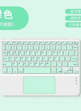 适用于 传音Tecno Megapad 11平板电脑键盘 无线蓝牙鼠标键盘绿色