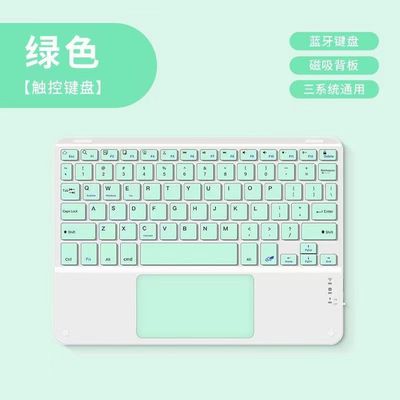 适用于小猿学练机p40 平板电脑键盘 12.25寸无线鼠标轻薄触控键盘