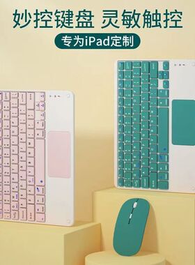 适用京东方BOE Funbook小课屏平板电脑圆帽蓝牙无线触控键盘鼠标