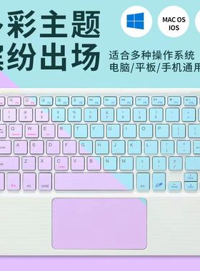 适用适用于 海尔 T6 T6-C R410U R410G SW9 sw6蓝牙键盘平板电脑