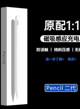 适用优学派平板触控笔u90学生平板电容笔P36触屏笔E30电脑umix9