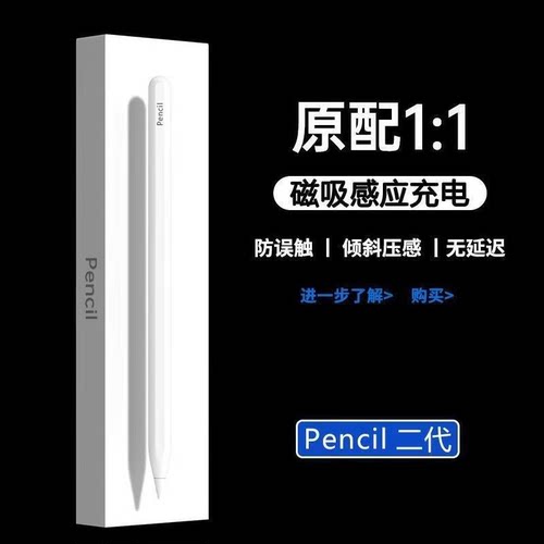 适用联想正品手写笔AP501U 小新Pad2024/Y700二三代/12.7天玑原配