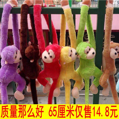 长臂猴子毛绒玩具小猴子公仔长尾猴布偶趴娃娃生日礼物吊猴挂窗帘