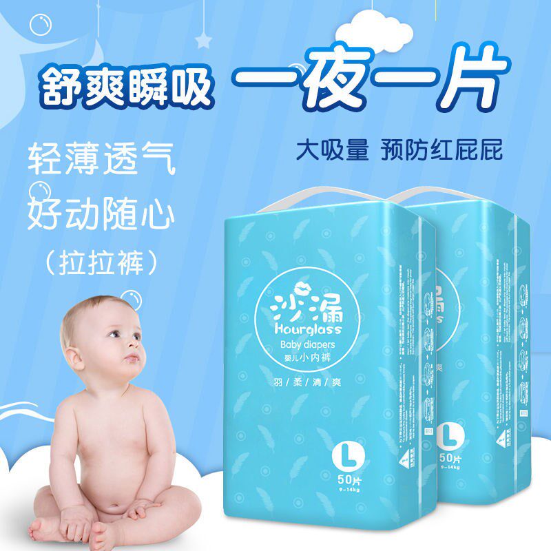 婴儿纸尿裤超薄透气沙漏男女宝宝拉拉裤XLXXL干爽尿不湿特价包邮