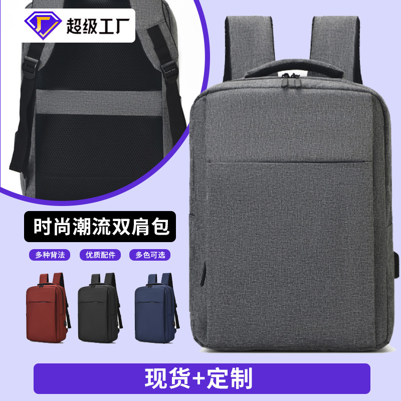 Charging laptop backpack men and women leisure printing LOGO