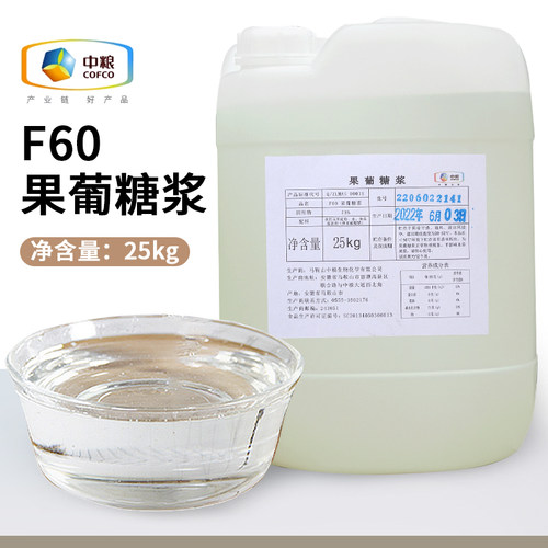 果糖中粮F60果糖浆50斤大桶