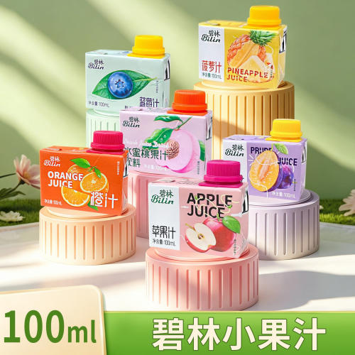 碧林果汁100mL航空同款果汁橙汁苹果汁西柚汁风味果汁儿童小饮料
