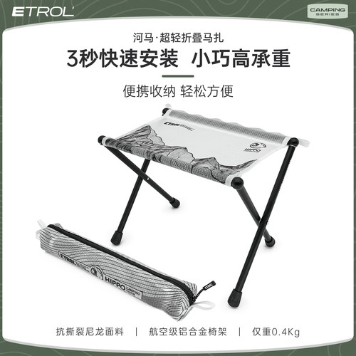 ETROL超轻马扎户外折叠椅子露营野营钓鱼便携式高强度尼龙小凳子