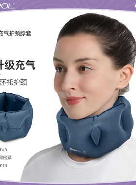 ERTOL防低头便携长途飞机护颈枕脖子充气u型枕头旅行高铁睡觉神器