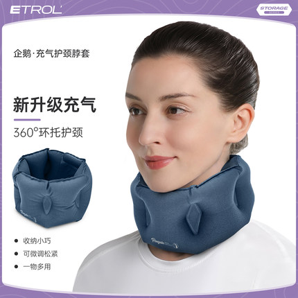 ERTOL防低头便携长途飞机护颈枕脖子充气u型枕头旅行高铁睡觉神器