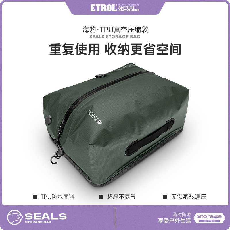 etrol旅游大容量真空压缩衣服收纳袋登机行李箱整理包便携衣物包