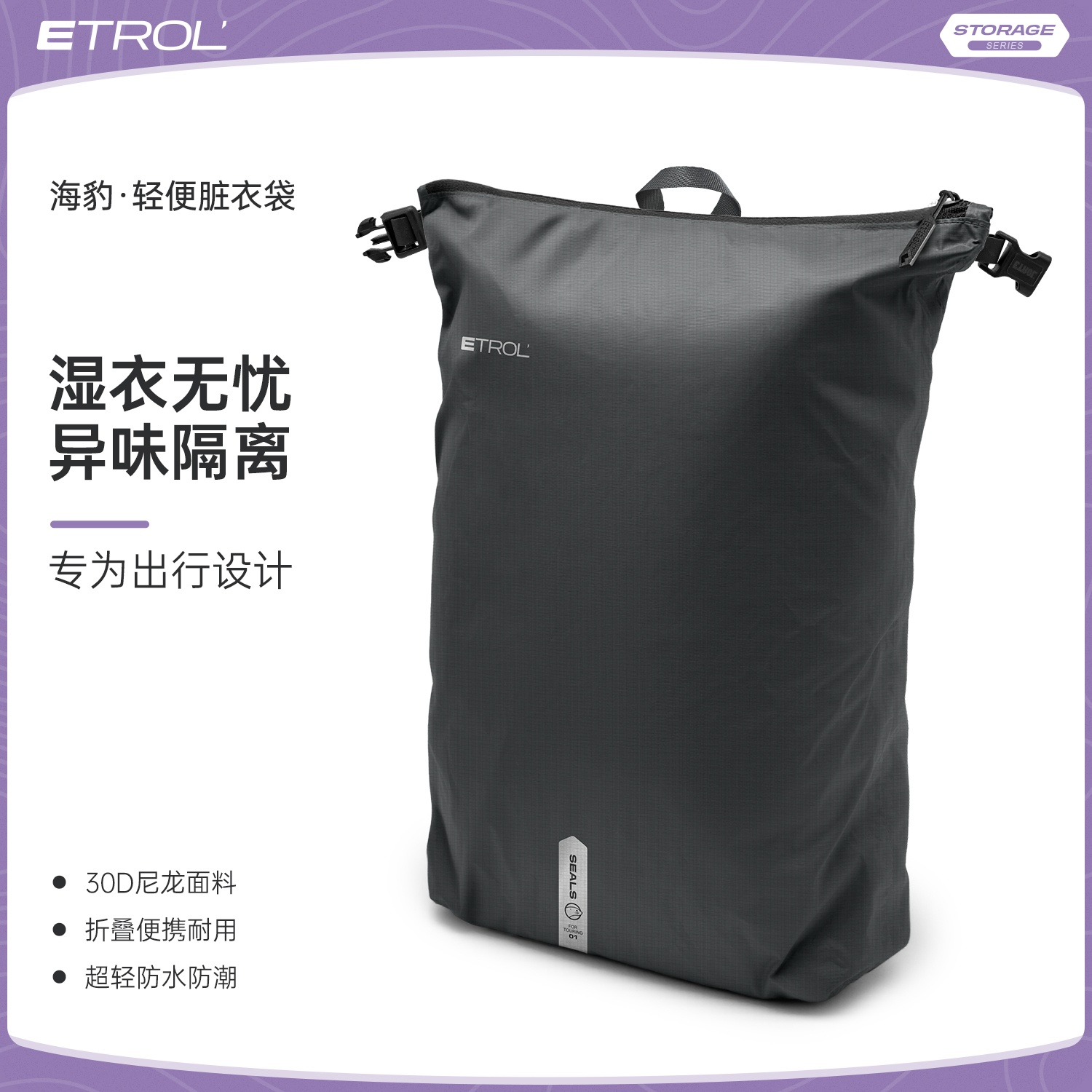 旅行脏衣袋便携防水衣服衣物收纳袋出差旅游分装整理湿衣服收纳包